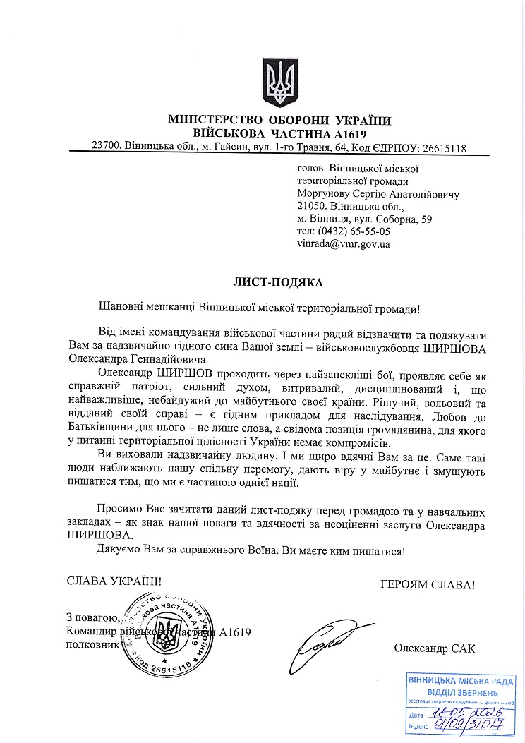 Ширшов Олександр